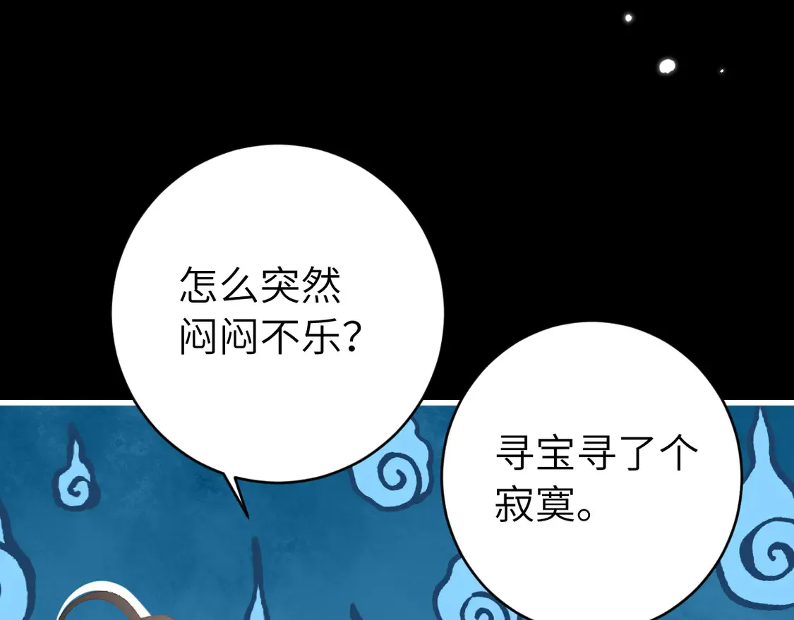 第257话 心上人56