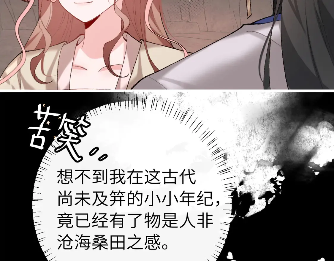第253话 别怕，我在97