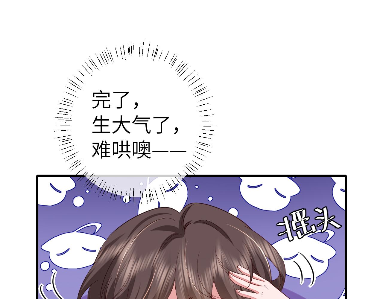 第128话 就爱吃六哥哥的饭52