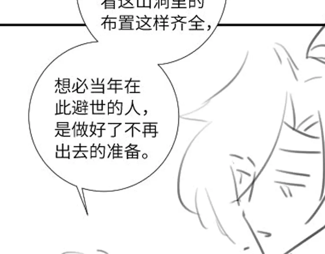 第256话 我不许你嫁给任何人97
