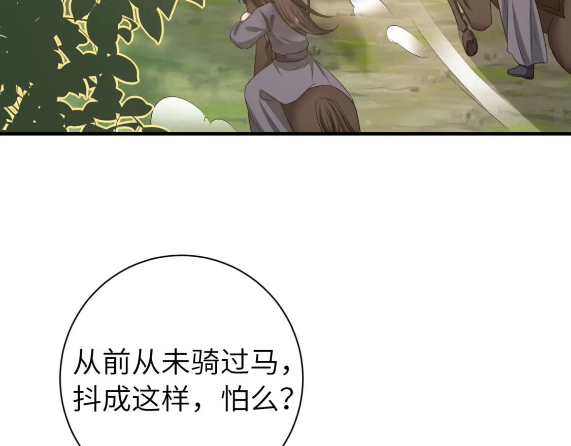 第150话 骑马去咯~69