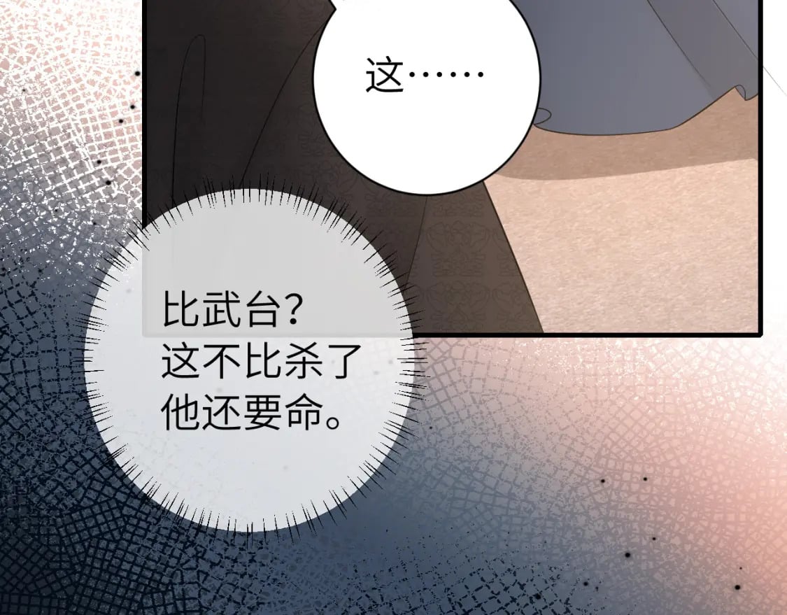 第172话 德妃娘娘的住处？33