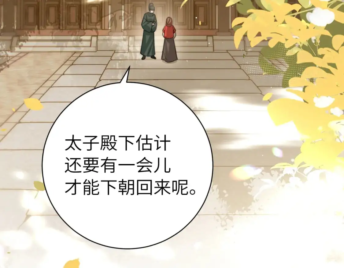 第218话 大皇兄对你好吧~32