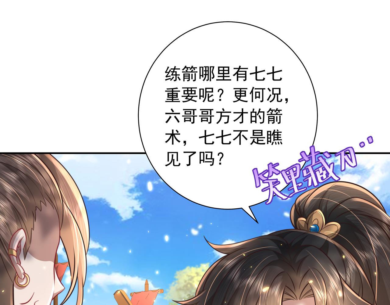 第49话 我有责任照顾好她54