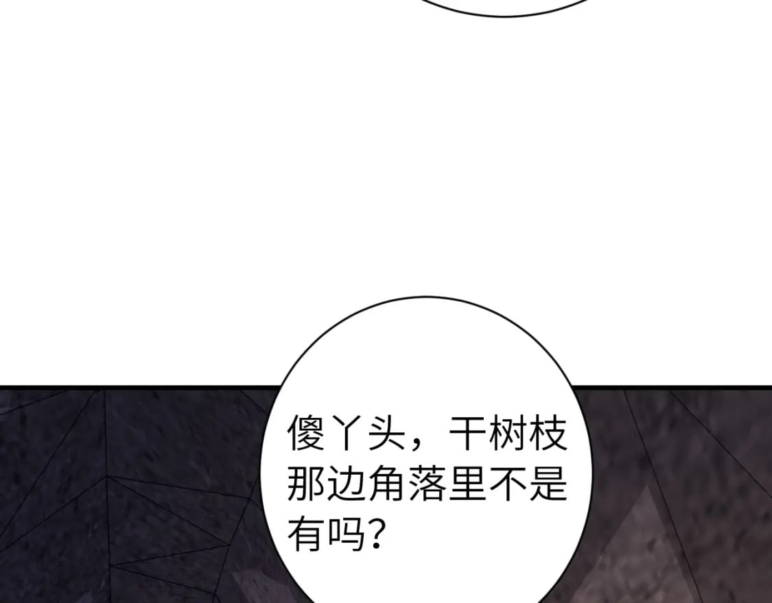 第154话 热乎乎的烤番薯~15
