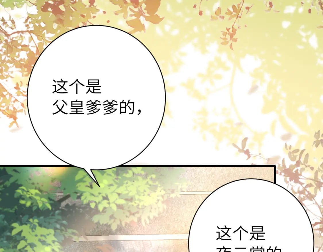 183话 这个是给你的~38