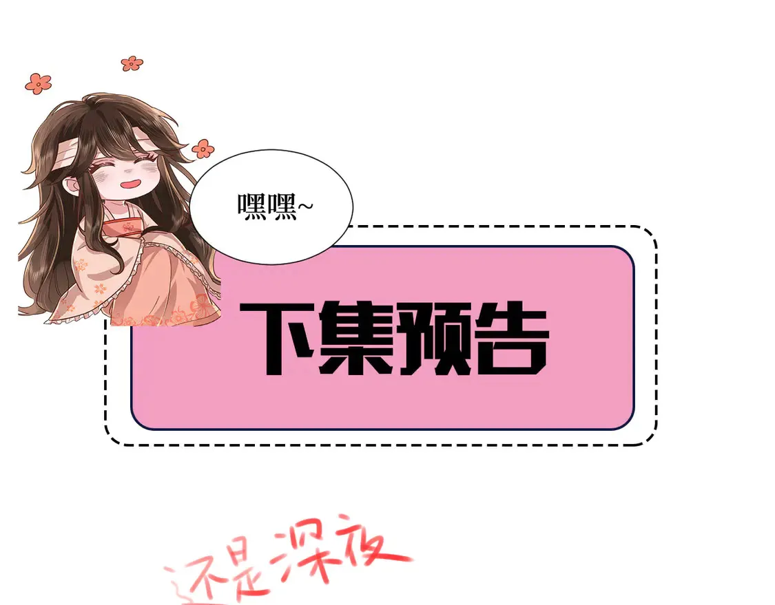 第245话 阿珠，你到底是何模样？80