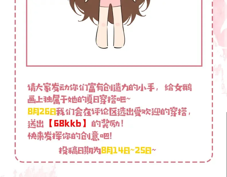 第194话 翊王殿下请自重102