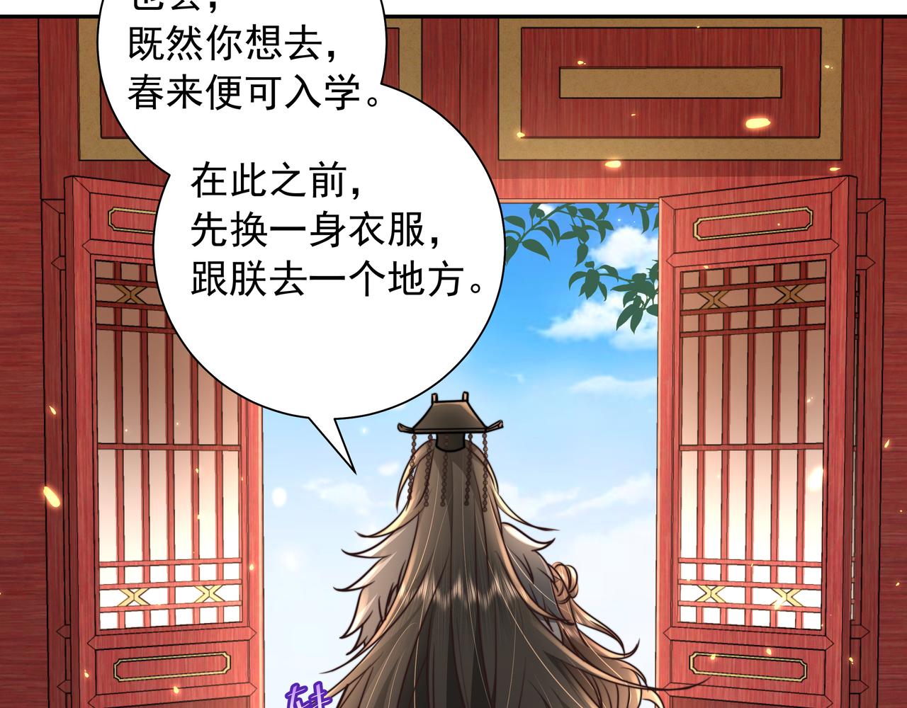 第27话 七七不想做傻公主58