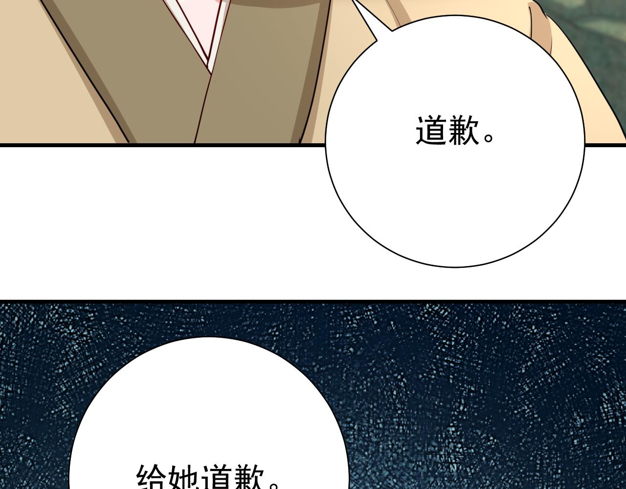 第74话 叶七七你居然敢？！18