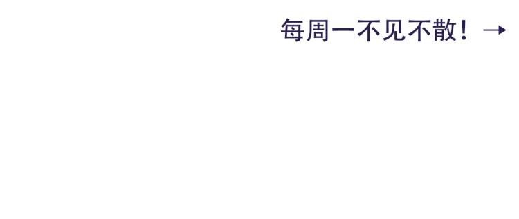 第9话 大暴君生气了？106