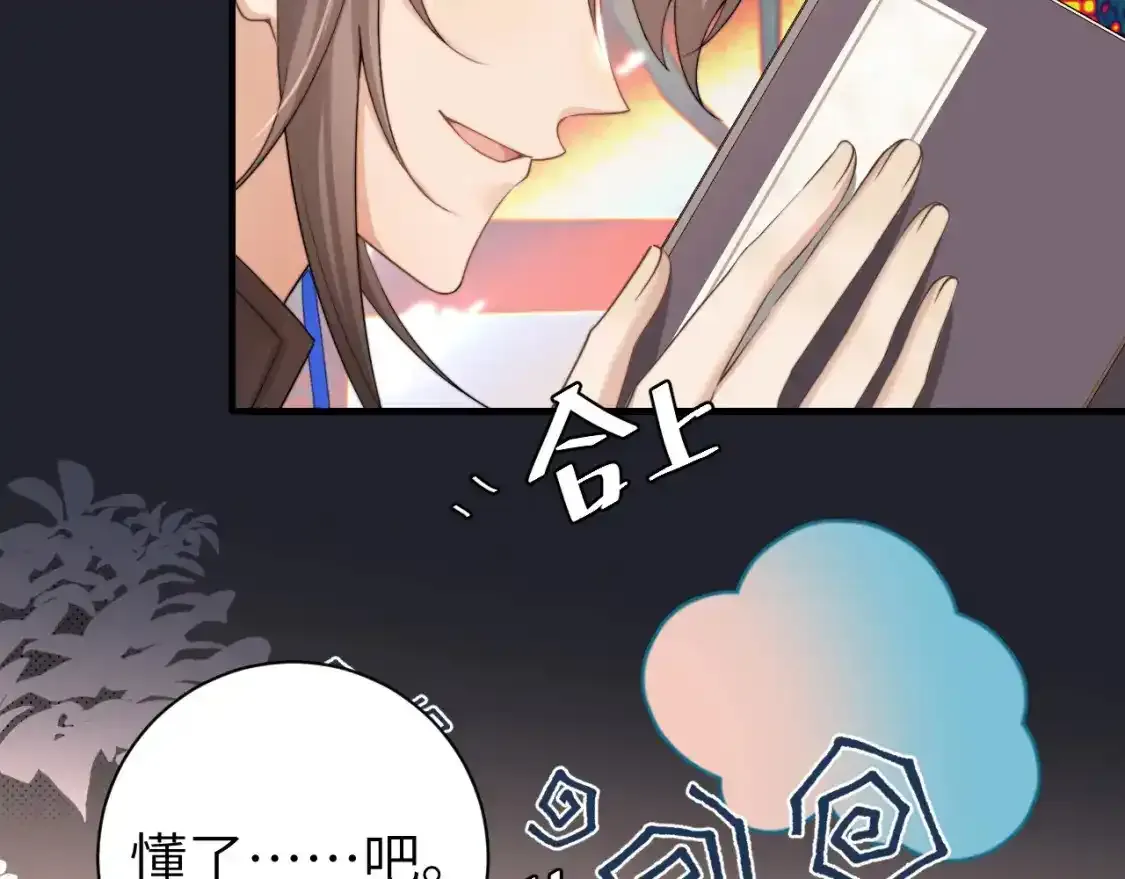 第229话 我肯定是病了56