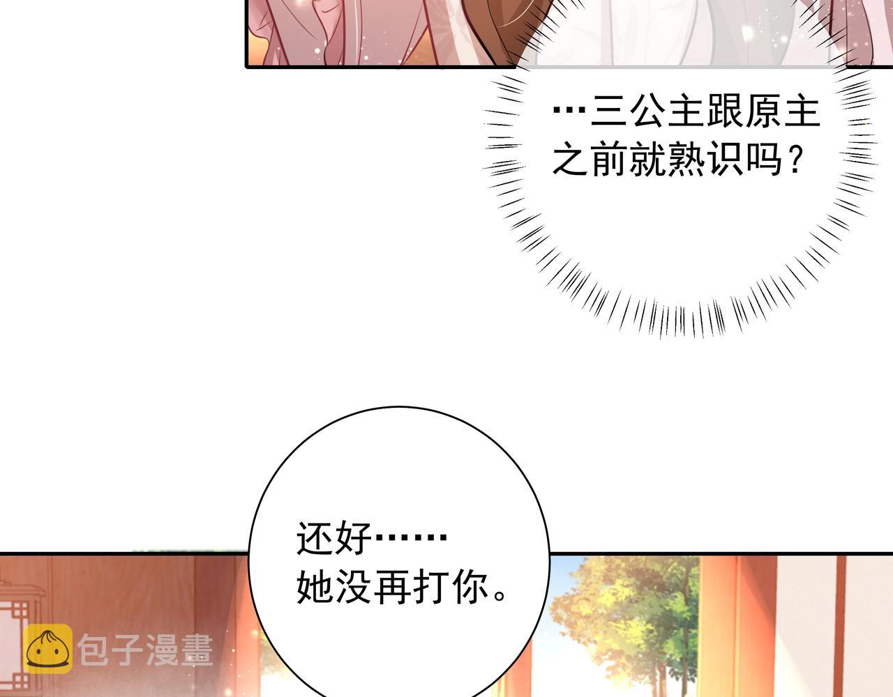第41话 你想起来了？10