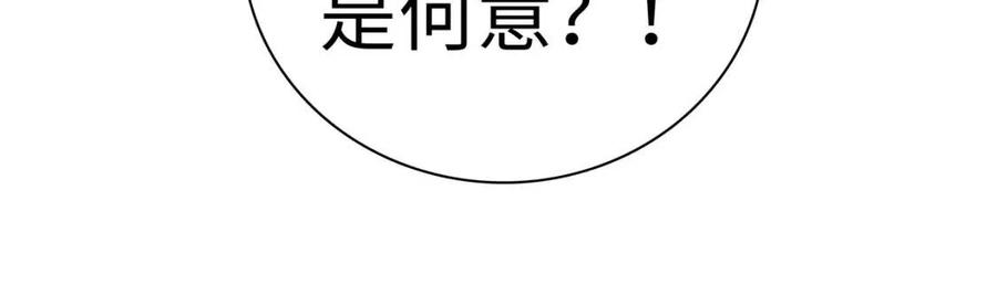 第8话 选人侍寝？81