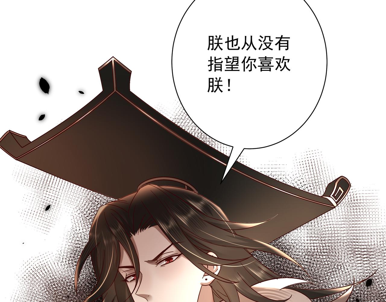 第20话 朕也没有指望你喜欢朕79