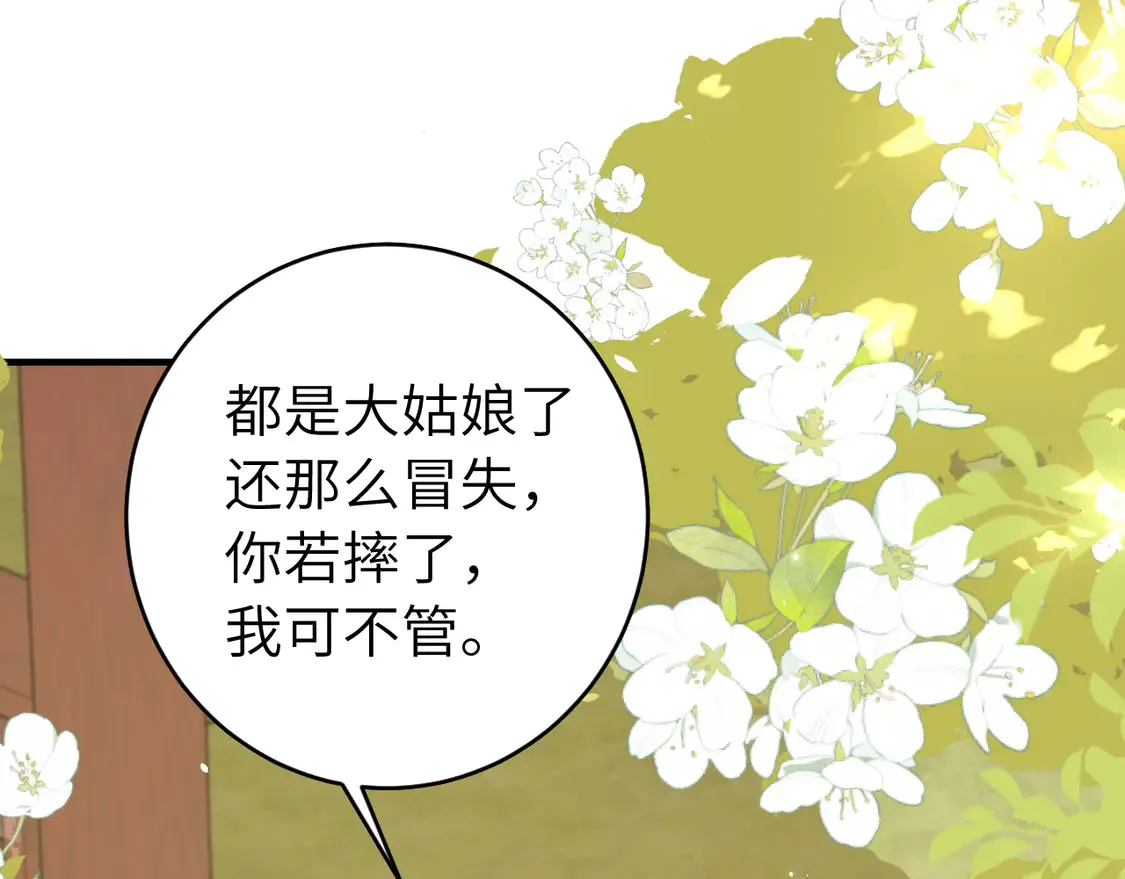 第245话 阿珠，你到底是何模样？29
