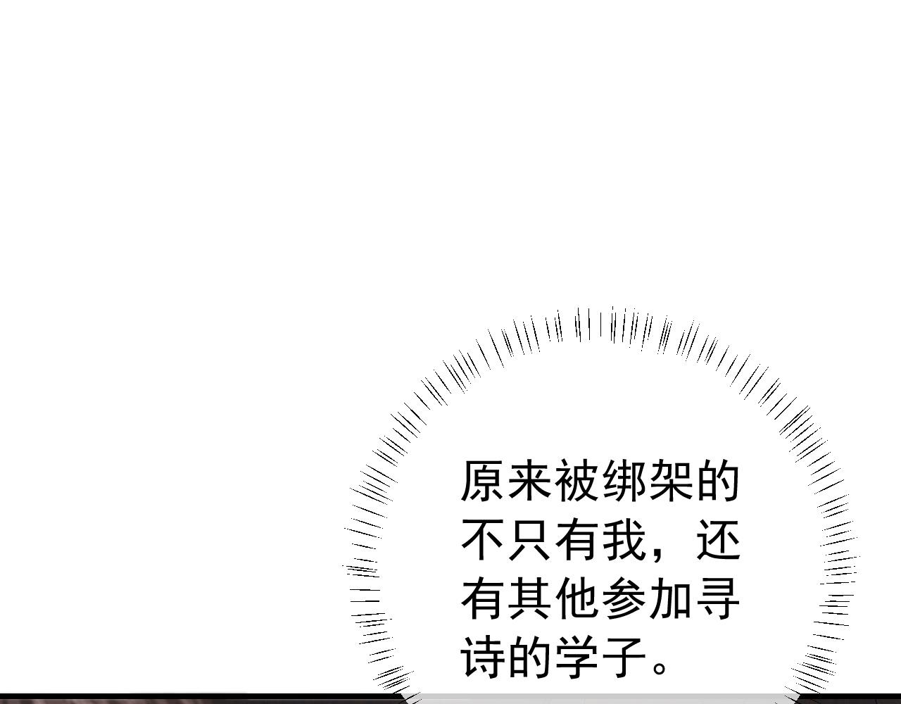 第88话 听哥的！11
