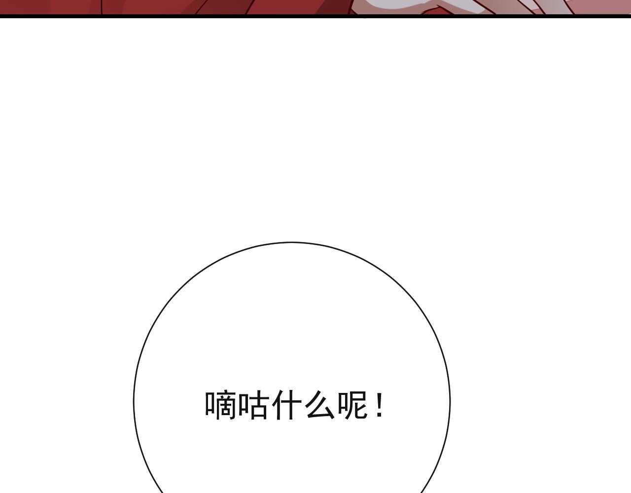 第76话 你是来兴师问罪的？24