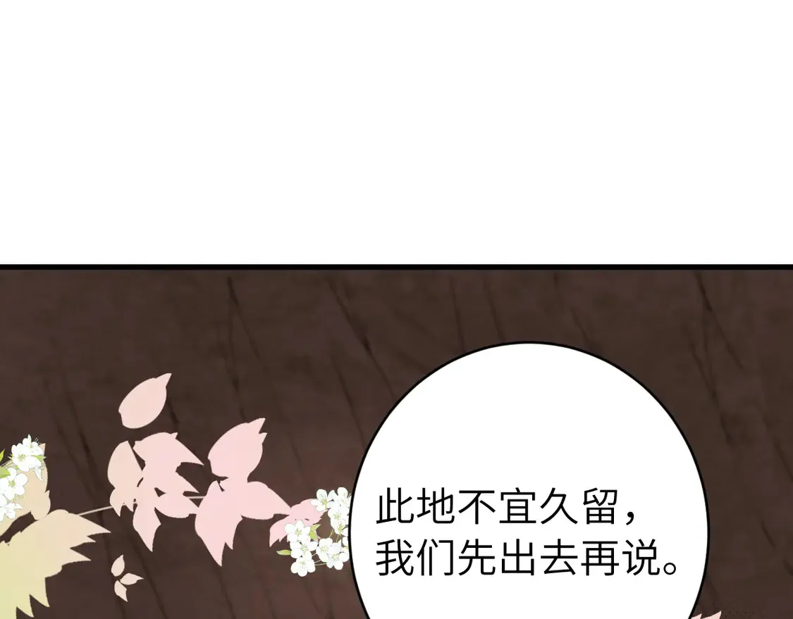 第253话 别怕，我在18