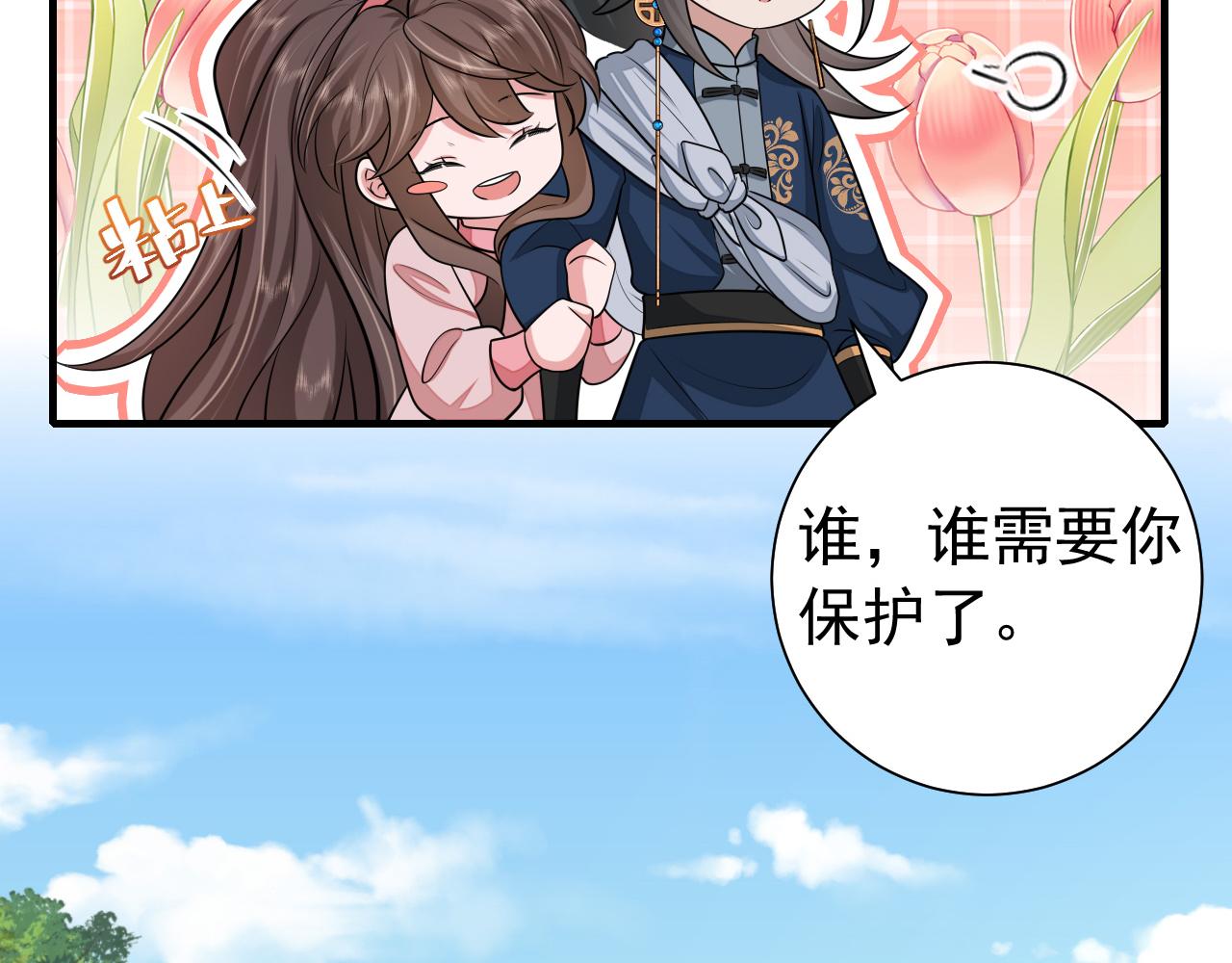 第89话 麻辣兔头86