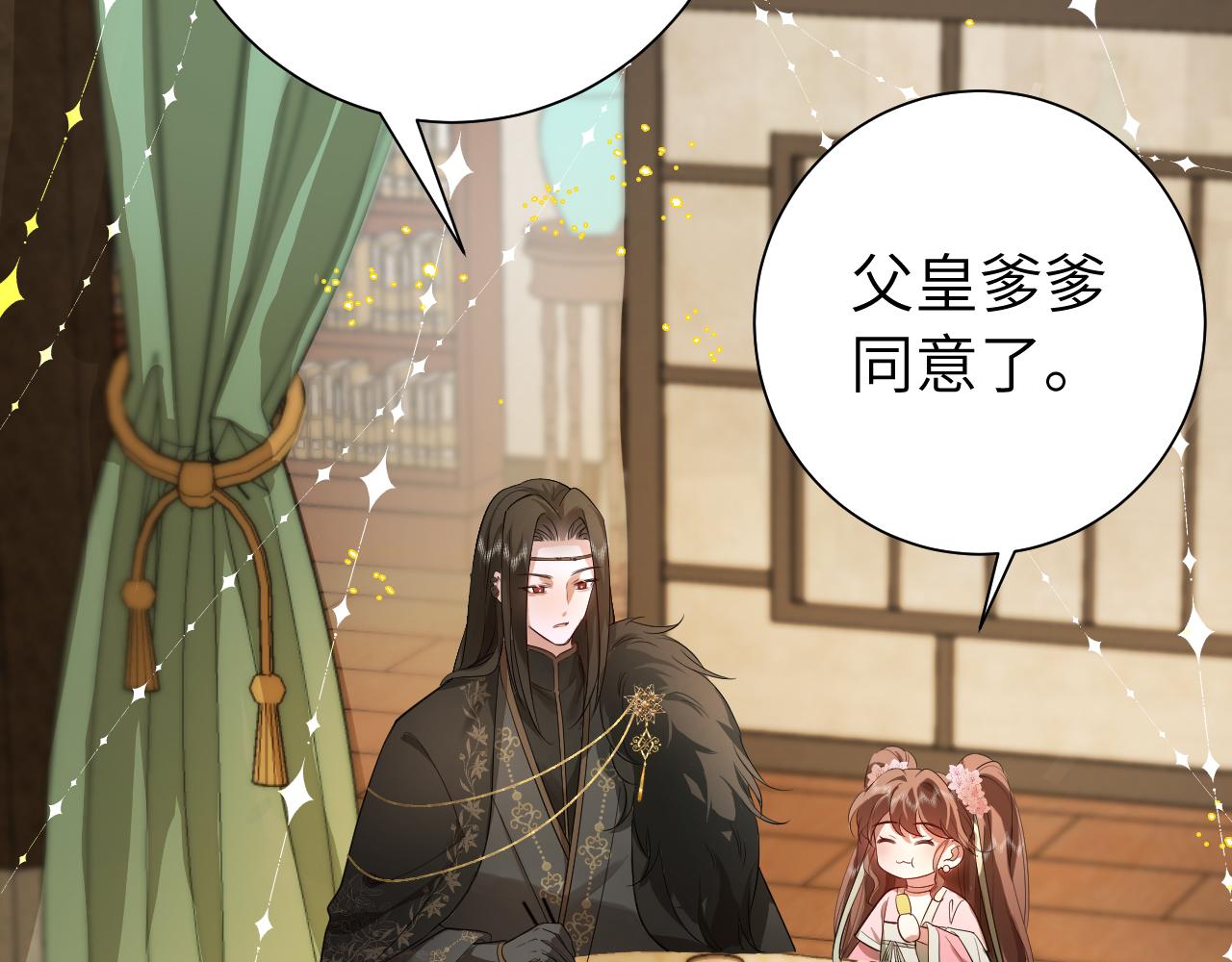 第135话 七七也想去春猎61