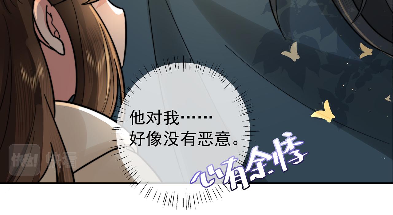 第29话 干净无害六哥哥？71