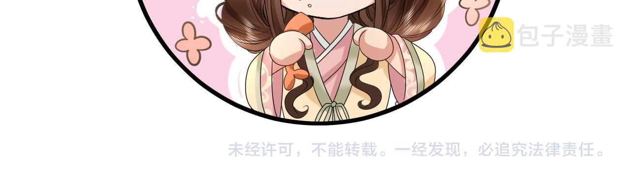 第128话 就爱吃六哥哥的饭83