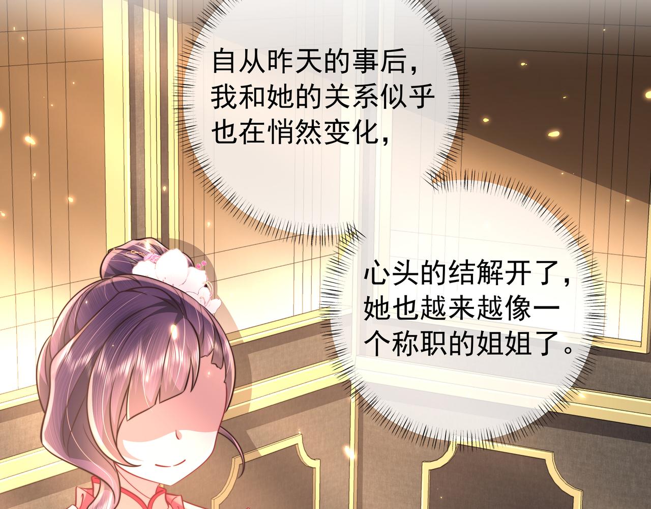第44话 没事，有你在71