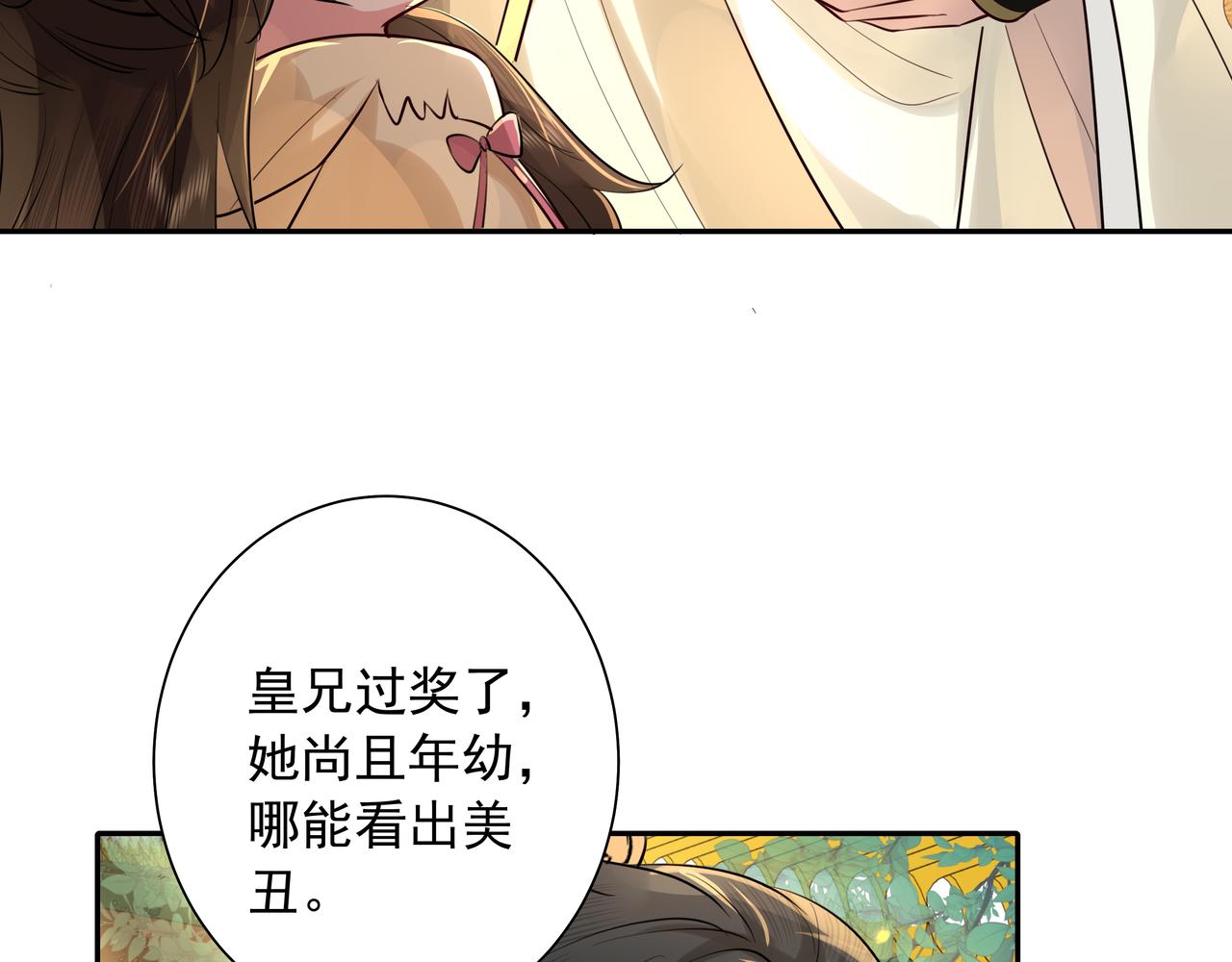 第32话 你能护她到几时？10