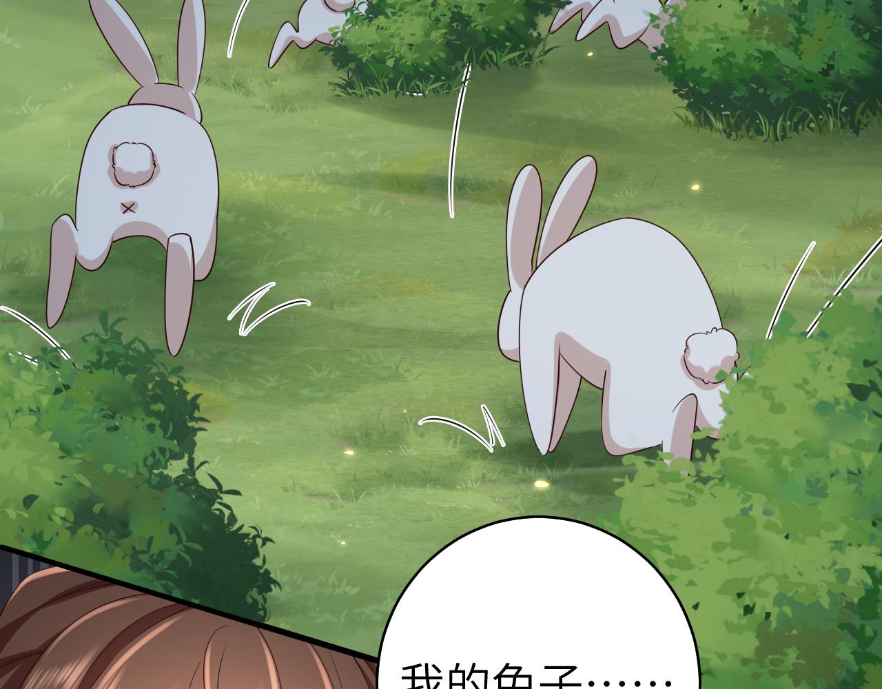 第147话 抓兔子31