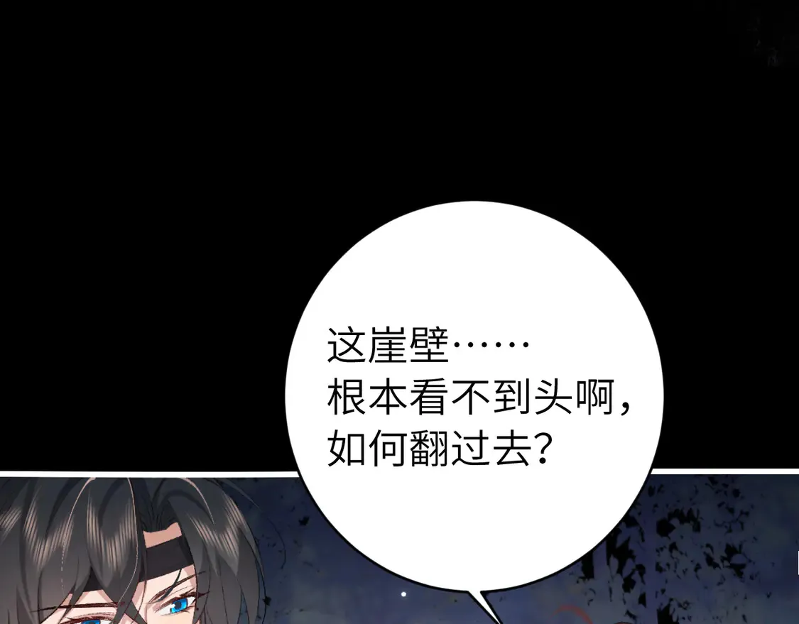 第250话 闭上眼睛，抱紧我53