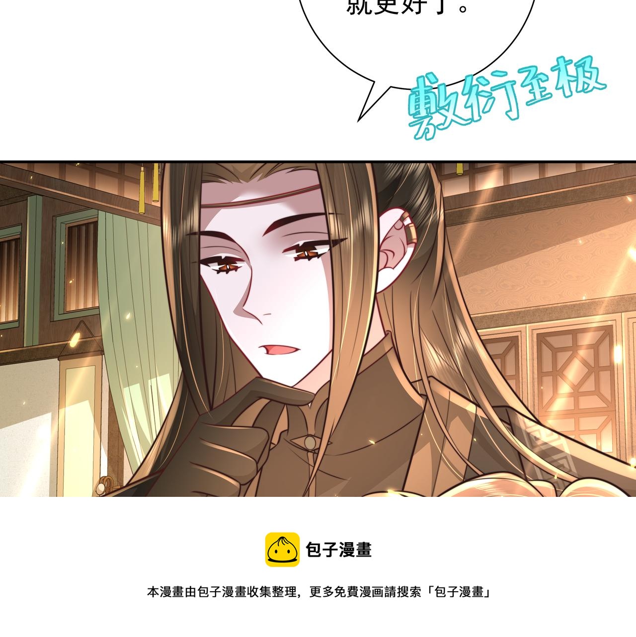 第55话 你父皇喜欢这一款64