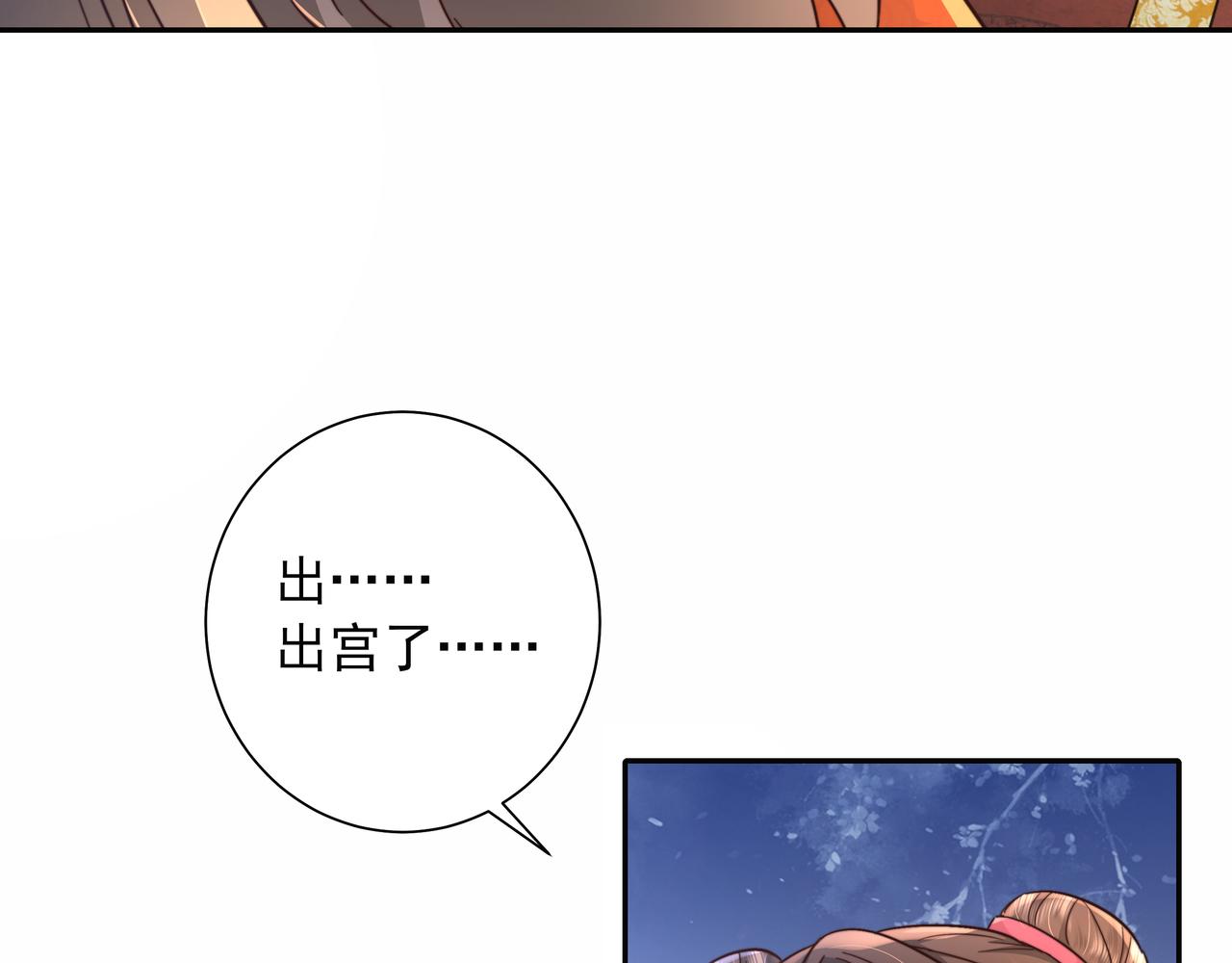 第20话 朕也没有指望你喜欢朕32