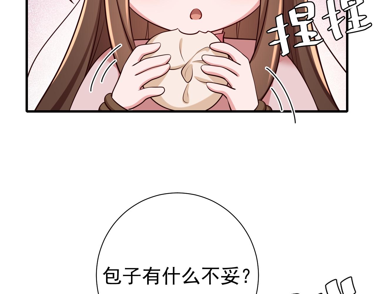 第88话 听哥的！75