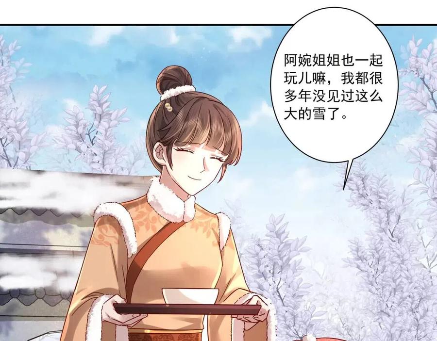 第17话 她像极了一位故人57