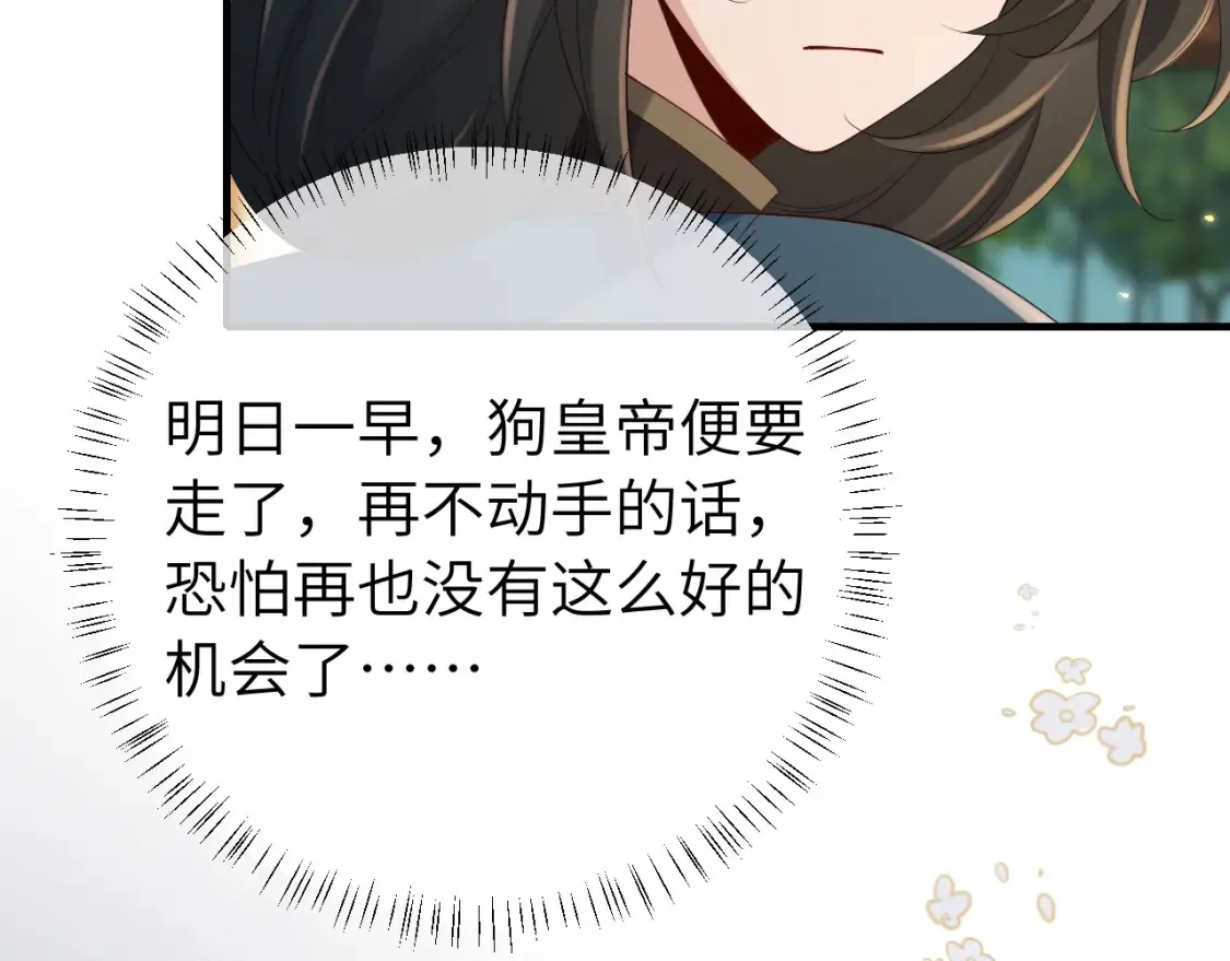 187话 不许伤我爹爹！14