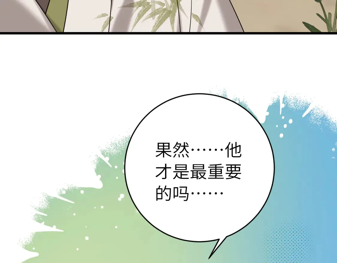 第247话 不打扰你们二位85