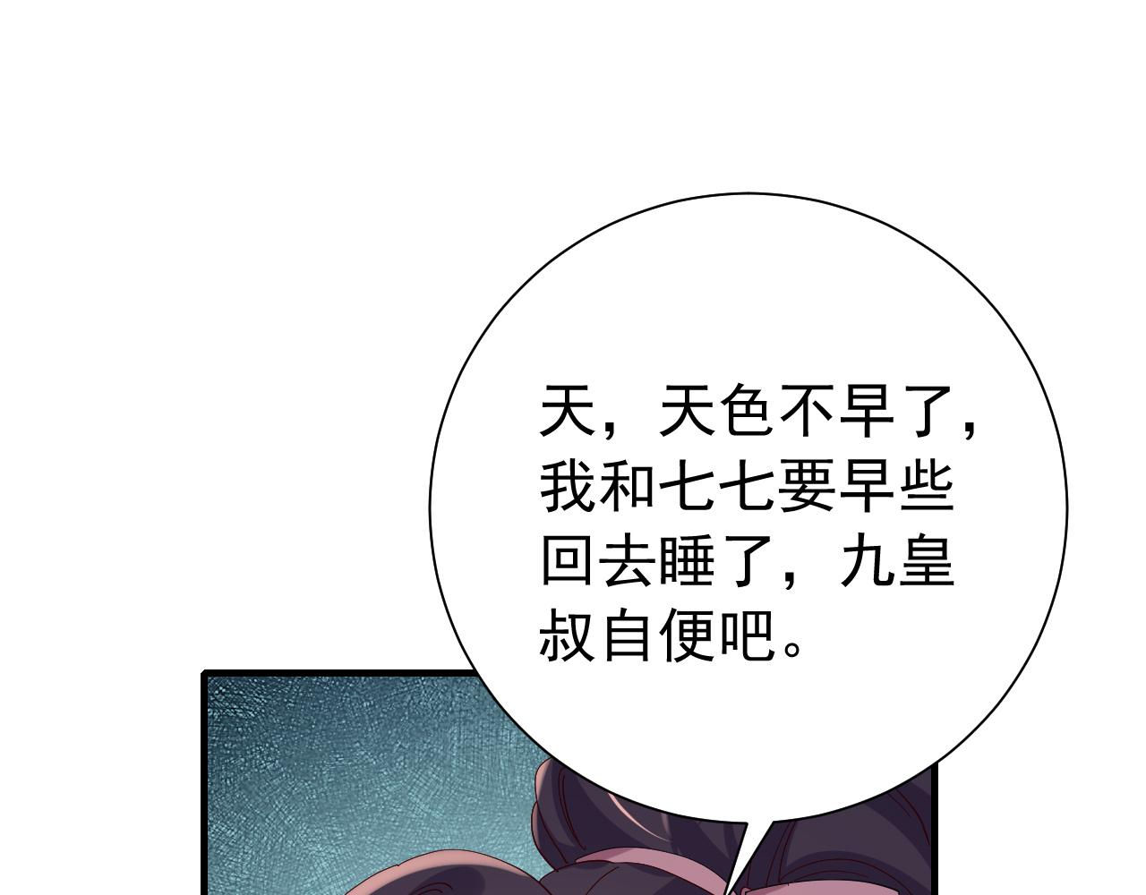 第70话 人心可畏，世道可畏42