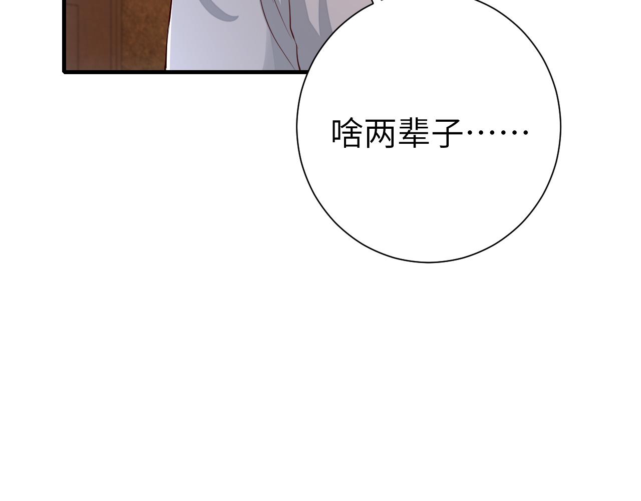 第122话 给朕瞧瞧？70