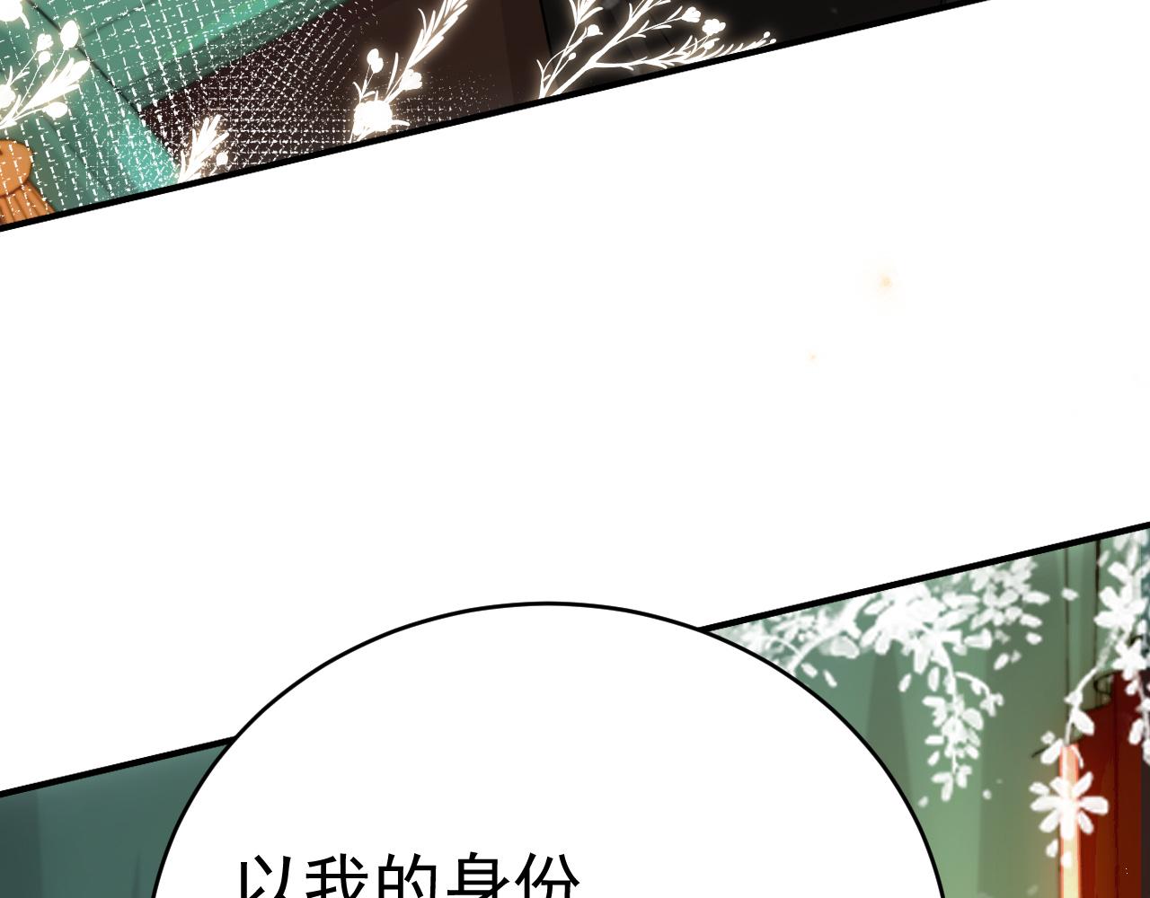 第118话 不要怕，是我62
