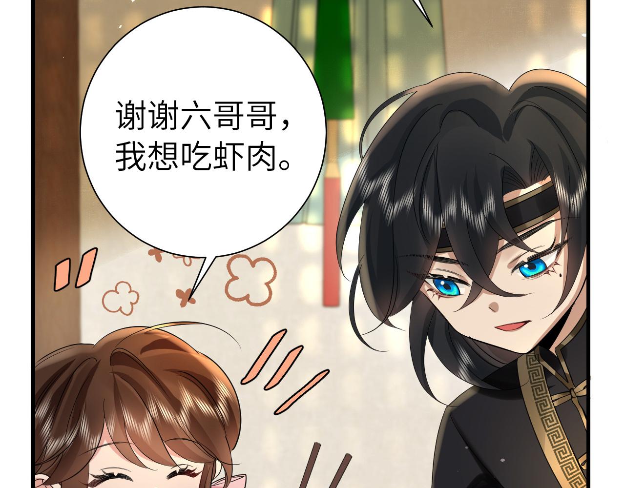 第128话 就爱吃六哥哥的饭78