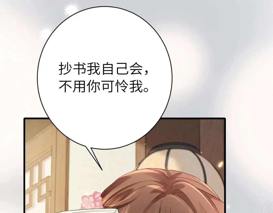 第208话 我…我葵水来了19