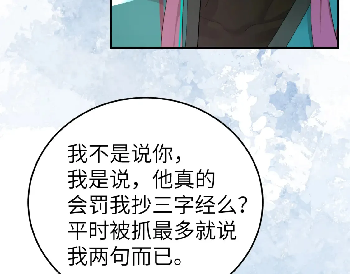 第193话 小七，那个人你认得吗？78