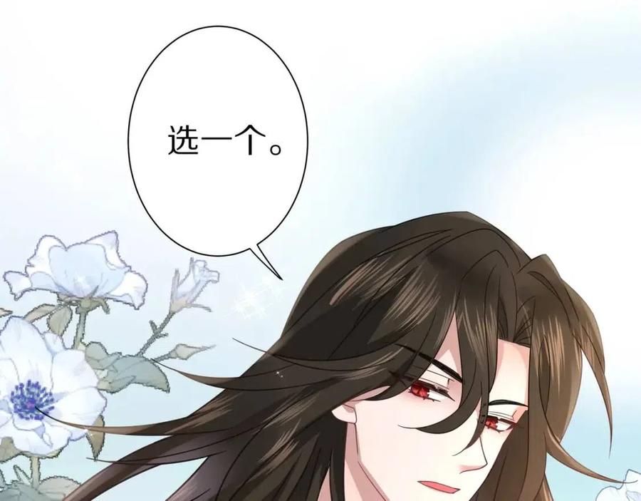 第8话 选人侍寝？46