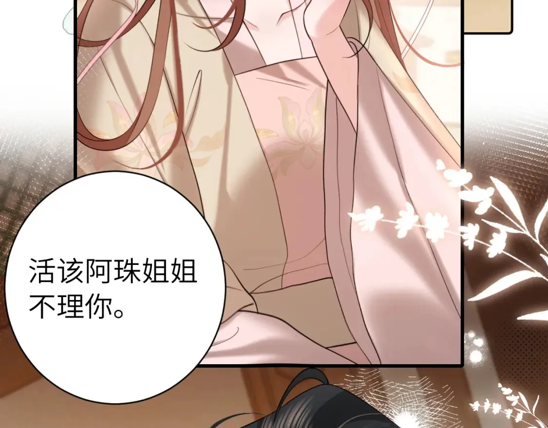 第231话 感谢你，阿珠41