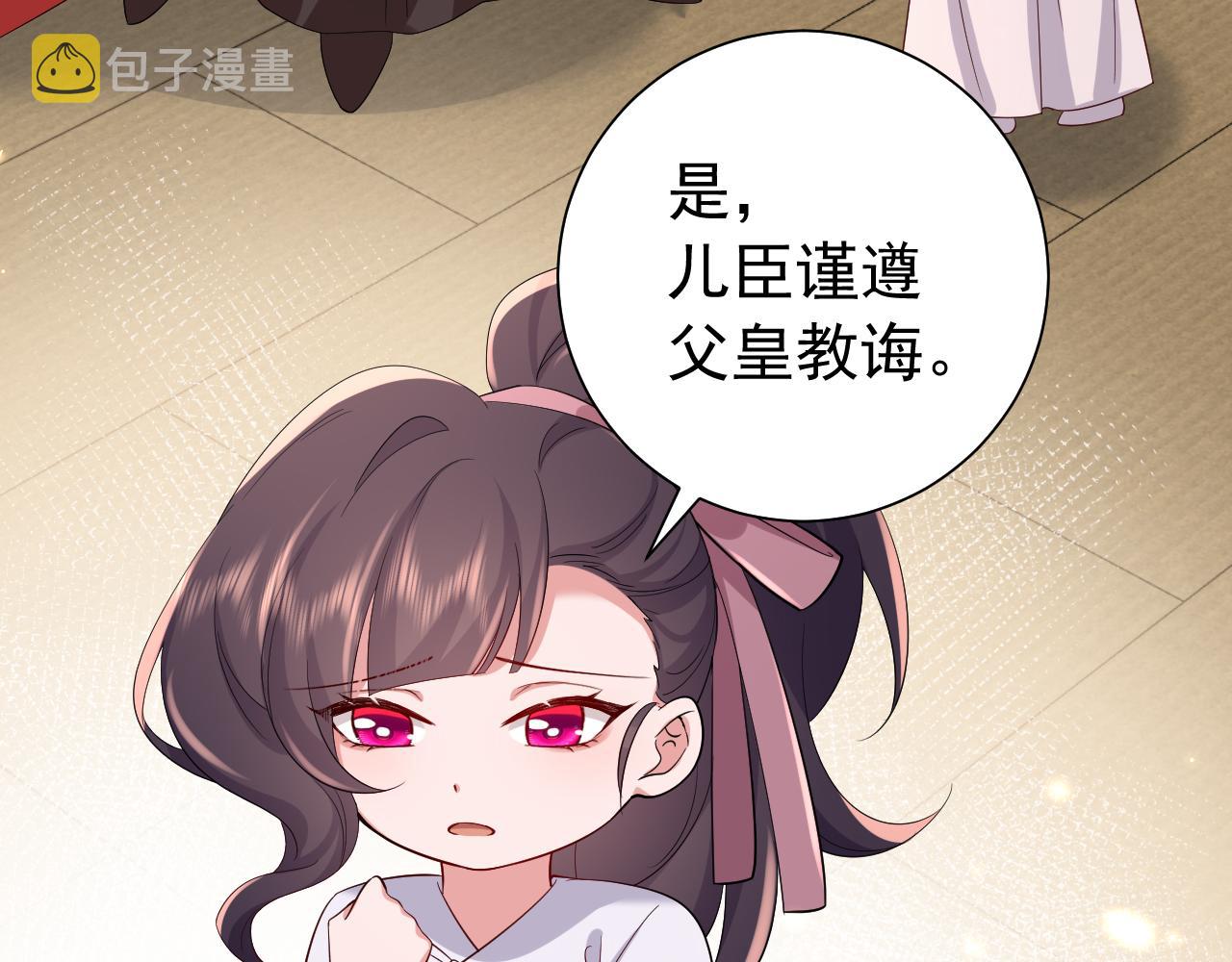 第82话 寻诗集宝？！32