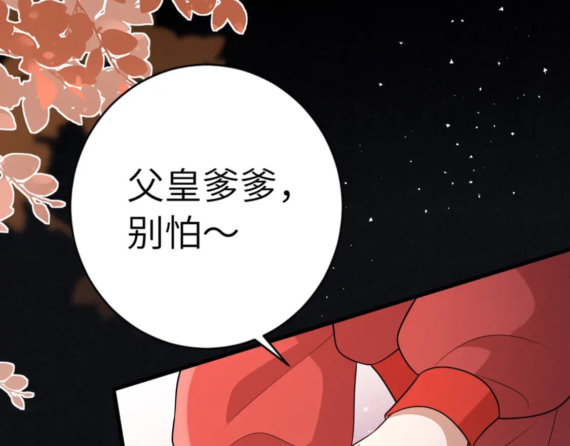第153话 七七会保护好你16