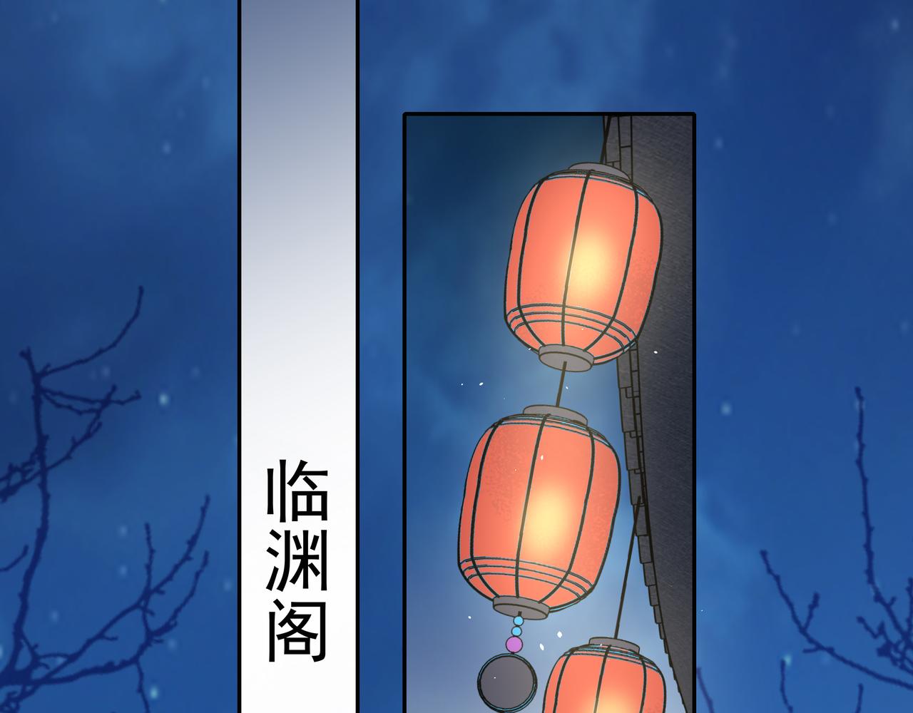 第20话 朕也没有指望你喜欢朕15