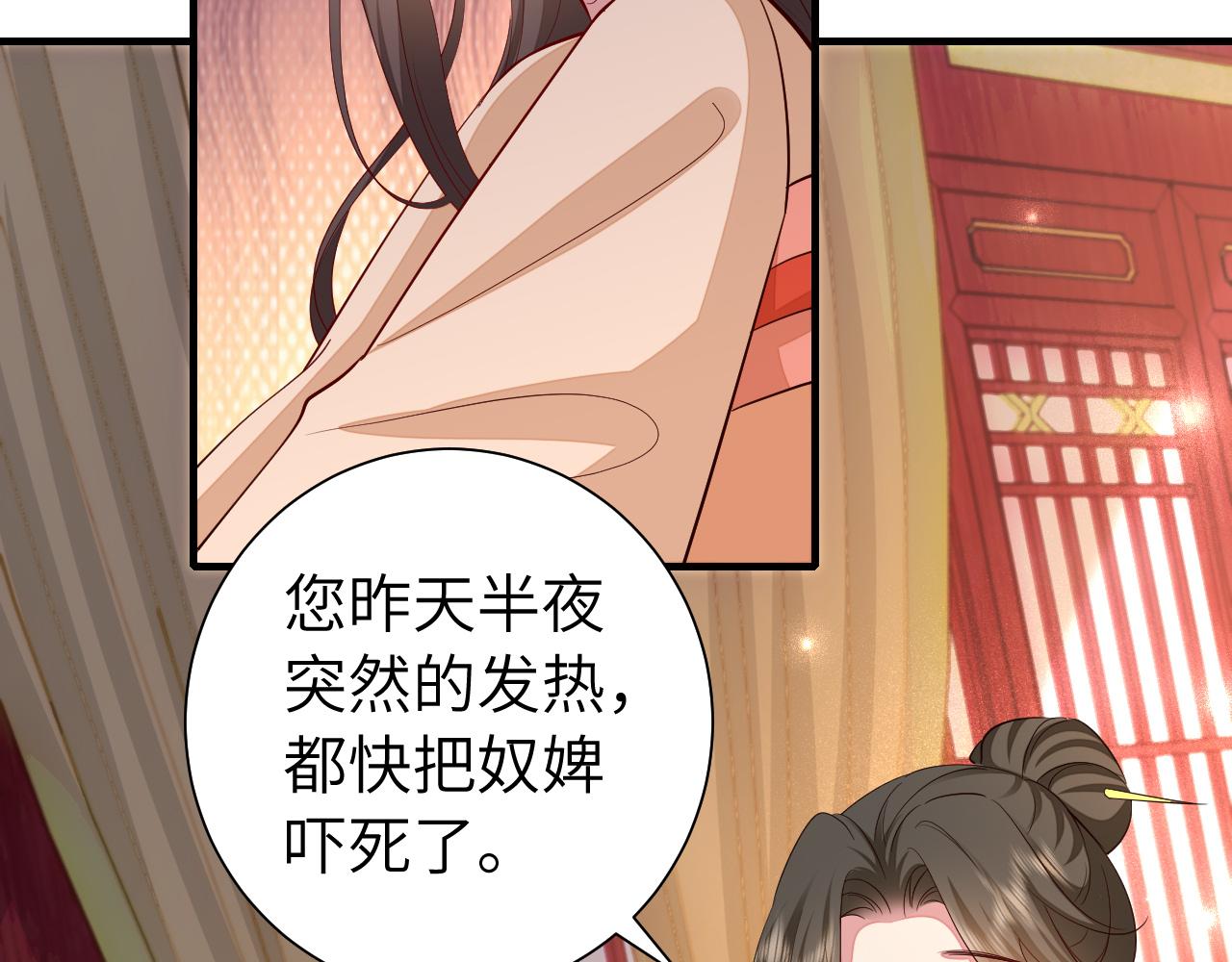 第124话 到底哪个是男主？36