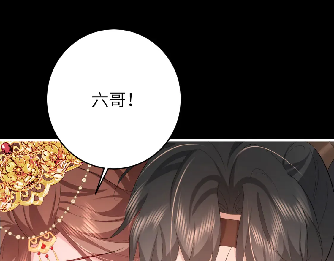 第256话 我不许你嫁给任何人52